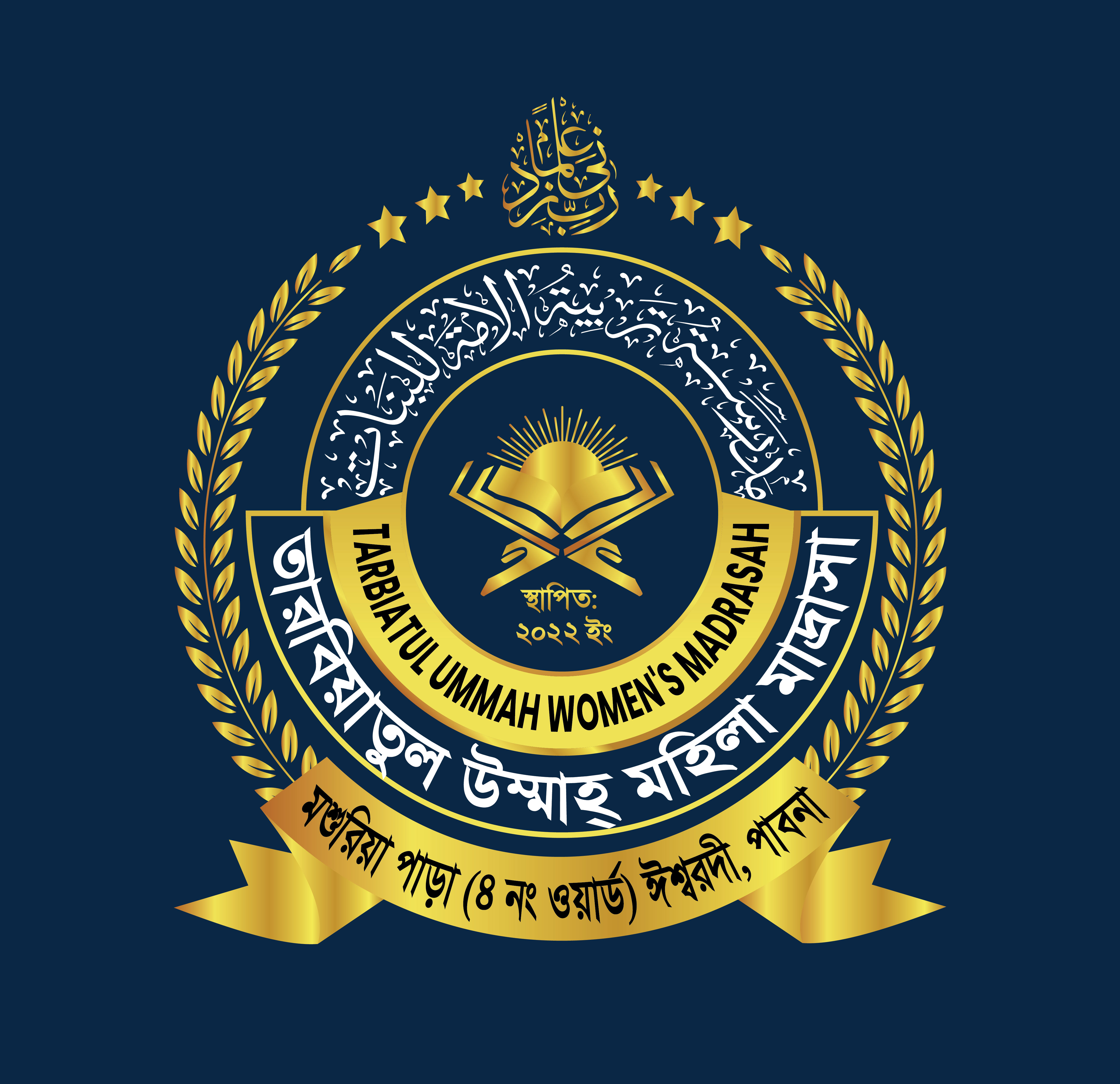 মুফতী মোঃ আশরাফুল ইসলাম